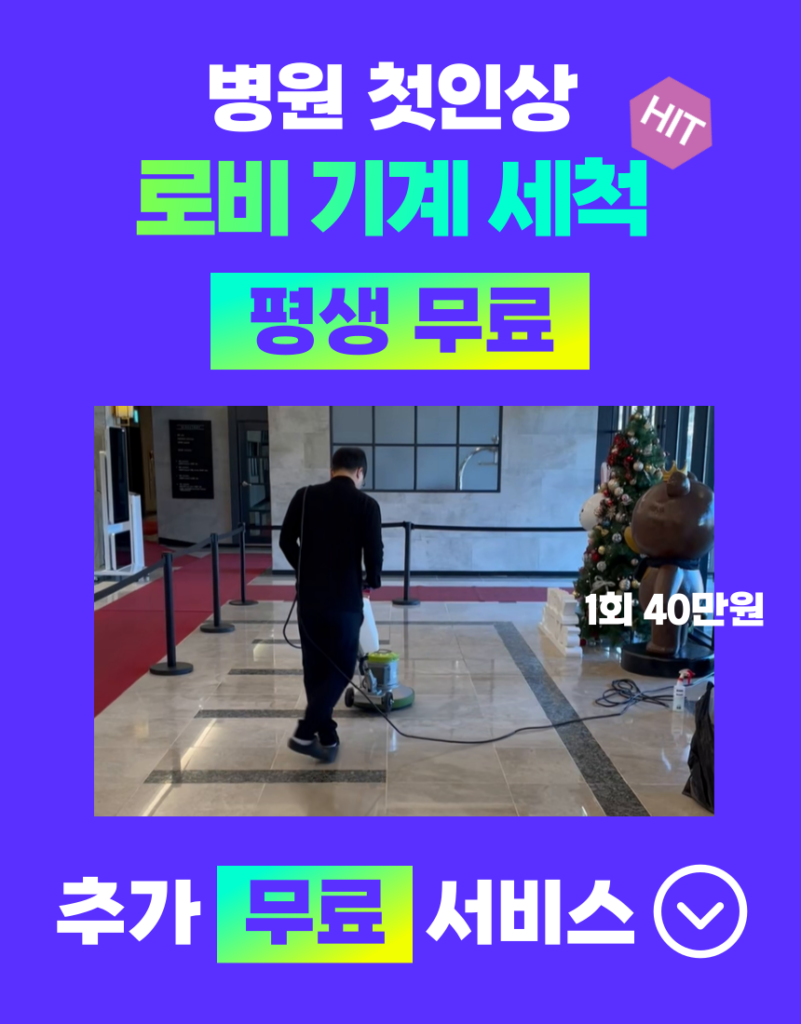 부산정기청소