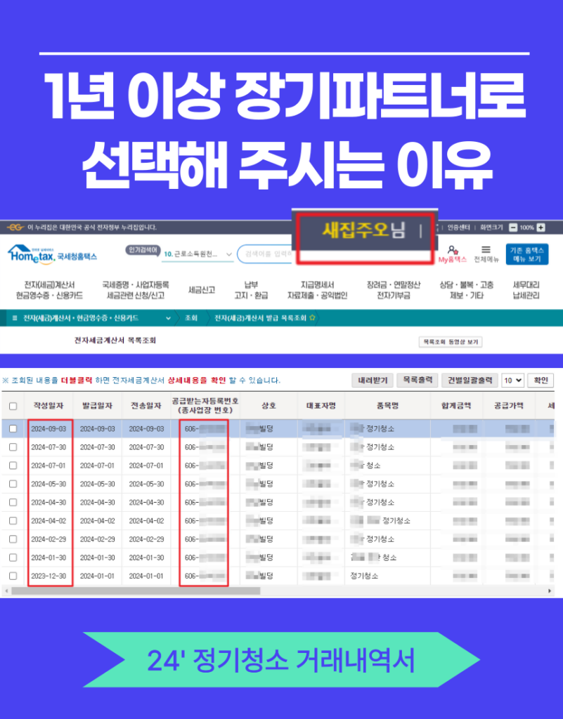 부산 병원청소