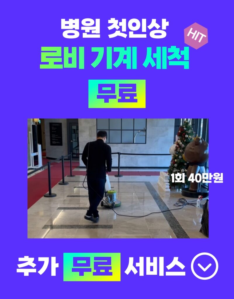 부산정기청소