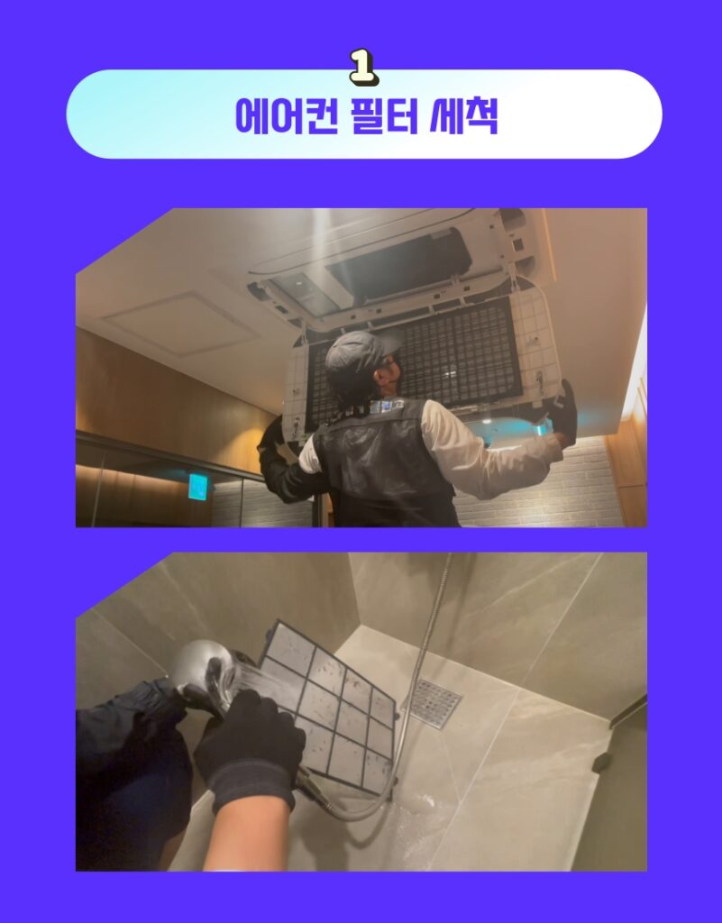 부산정기청소