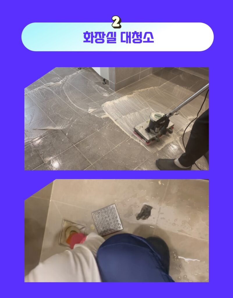 부산정기청소