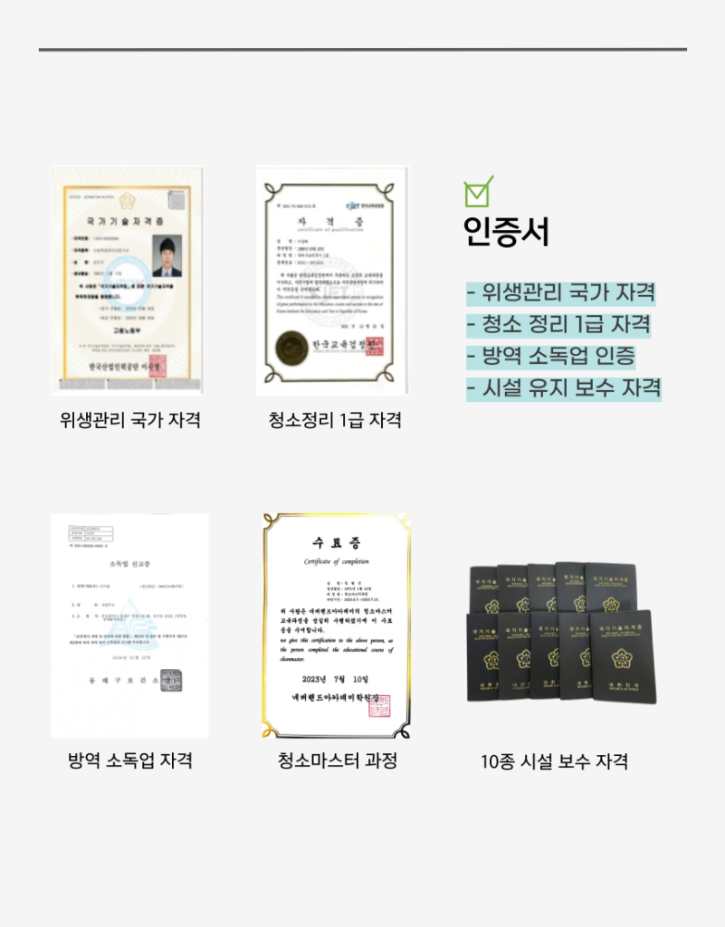 부산정기청소
