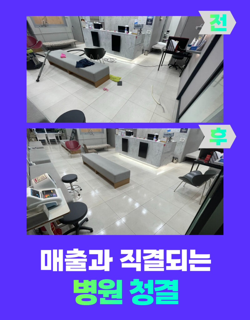 부산정기청소
