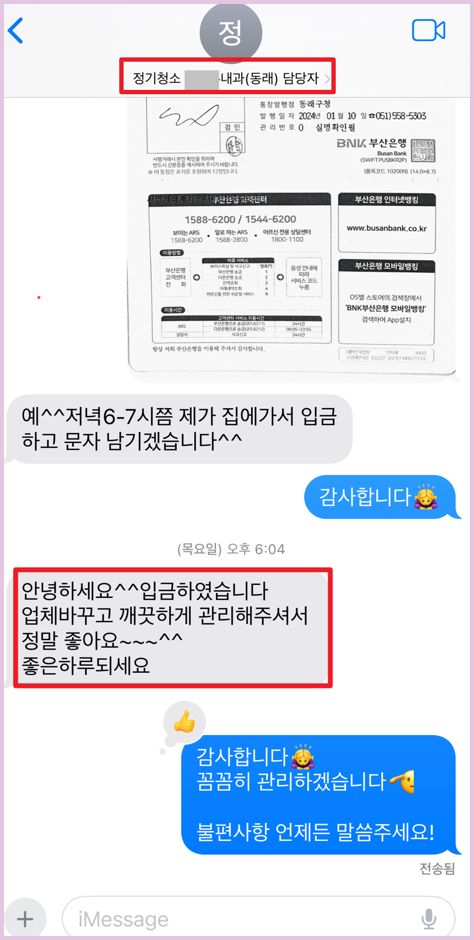 부산정기청소업체