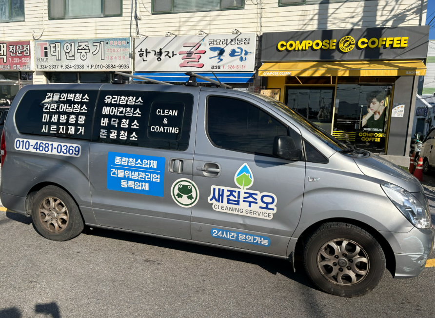 부산병원정기청소