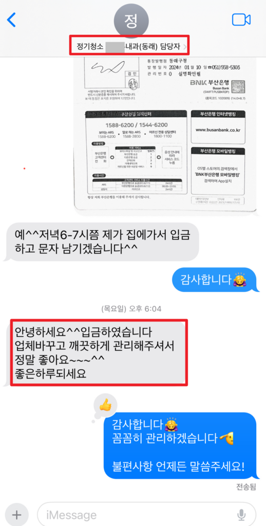 부산사무실청소 비용